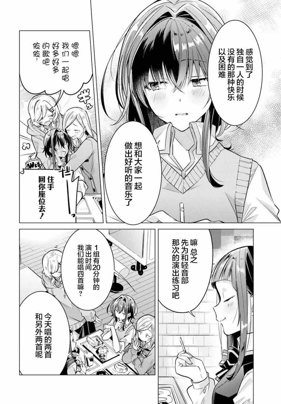9 初次练习，满心愉悦。 第21页