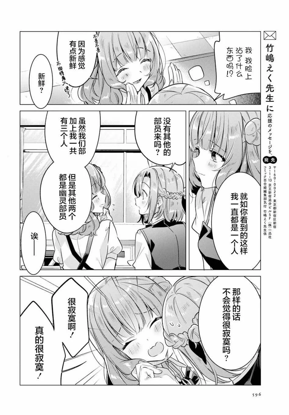 9 初次练习，满心愉悦。 第29页