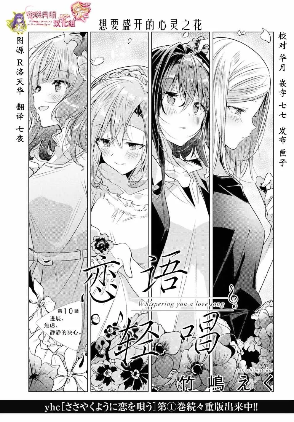 10 进展，焦虑，平静的决意。 第6页