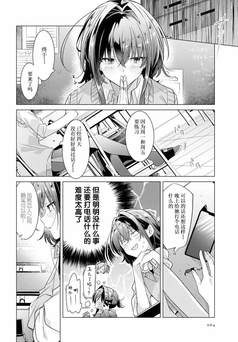 10 进展，焦虑，平静的决意。 第7页