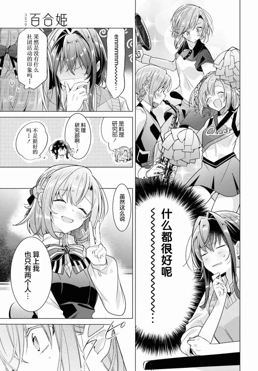 10 进展，焦虑，平静的决意。 第10页