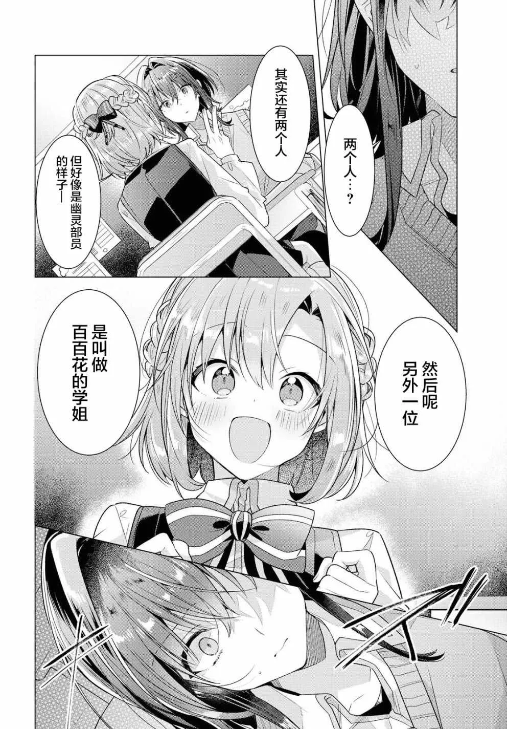 10 进展，焦虑，平静的决意。 第11页