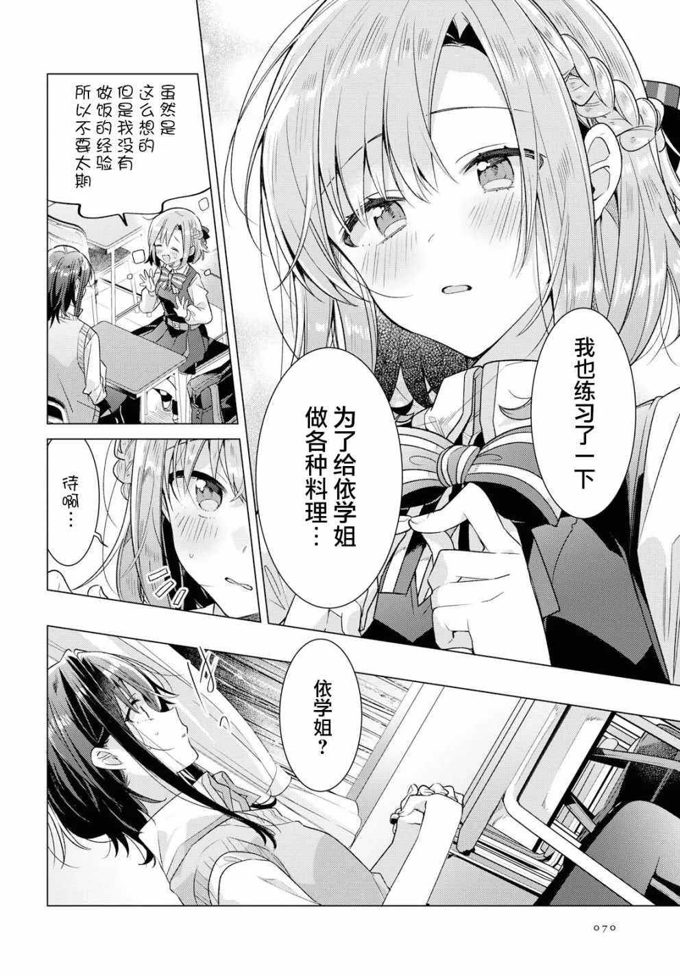 10 进展，焦虑，平静的决意。 第13页