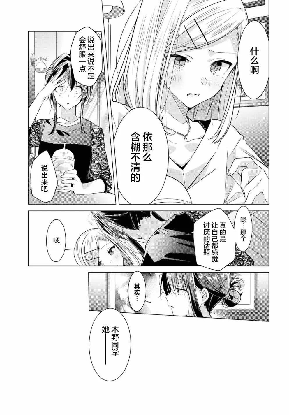 10 进展，焦虑，平静的决意。 第18页