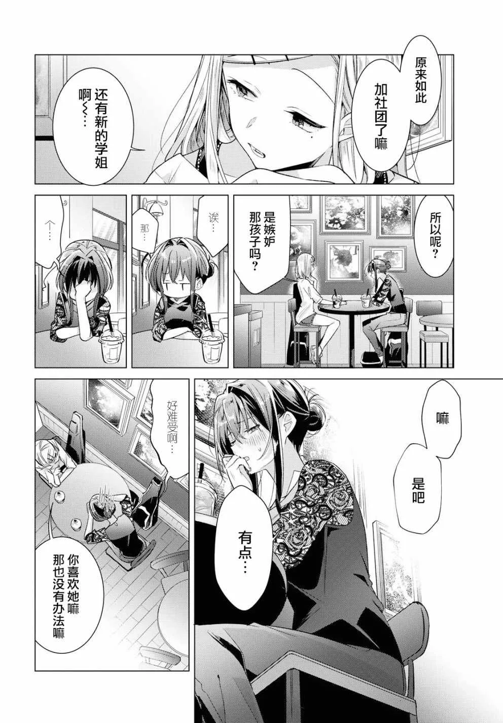10 进展，焦虑，平静的决意。 第19页