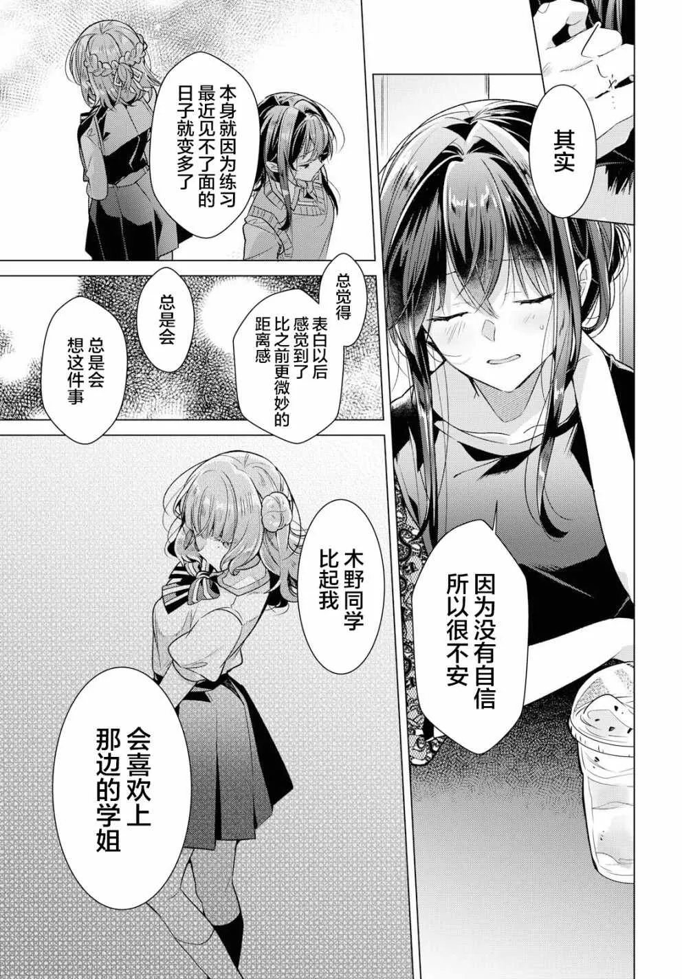 10 进展，焦虑，平静的决意。 第20页