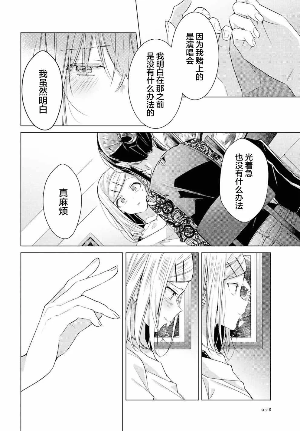 10 进展，焦虑，平静的决意。 第21页