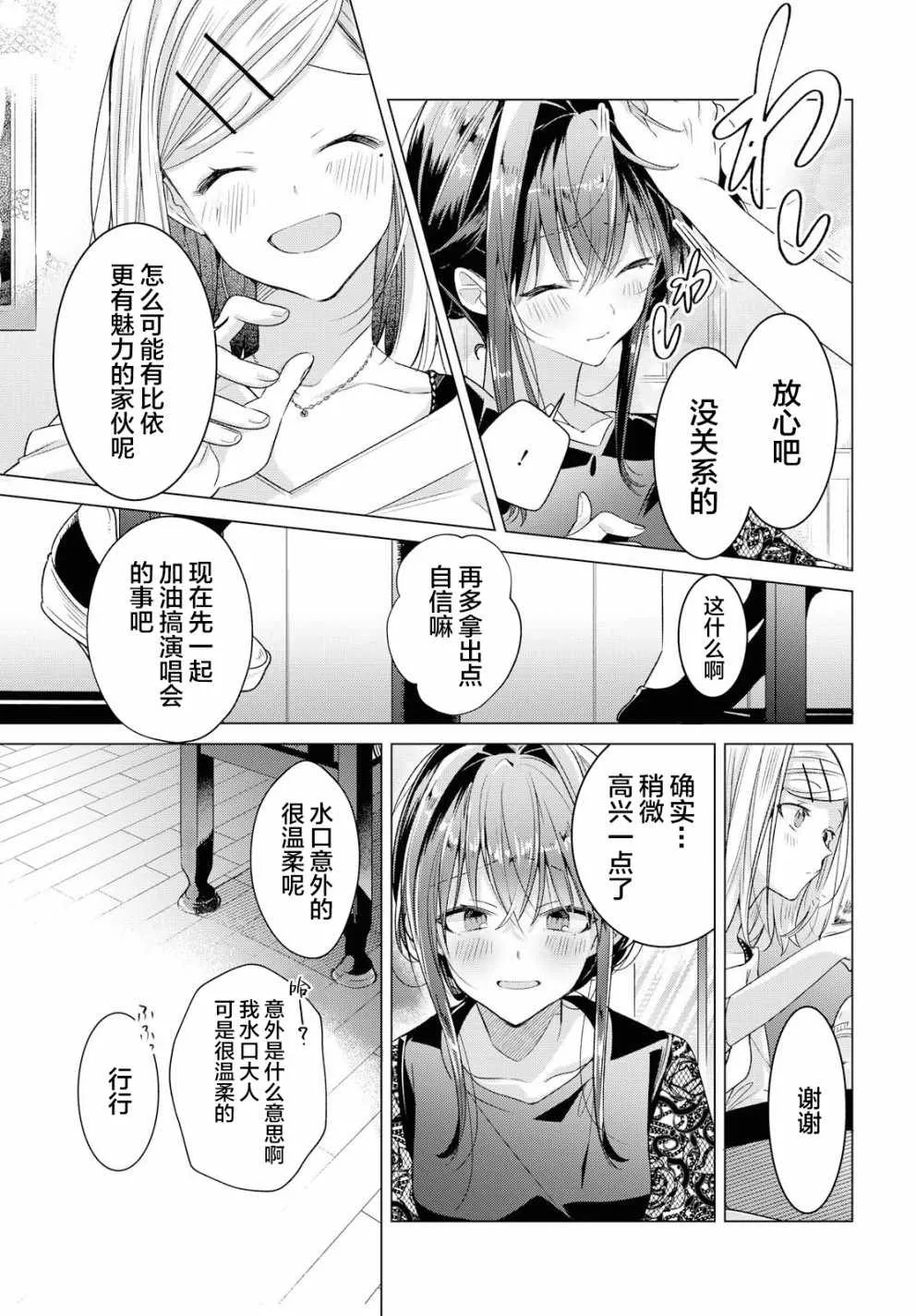 10 进展，焦虑，平静的决意。 第22页