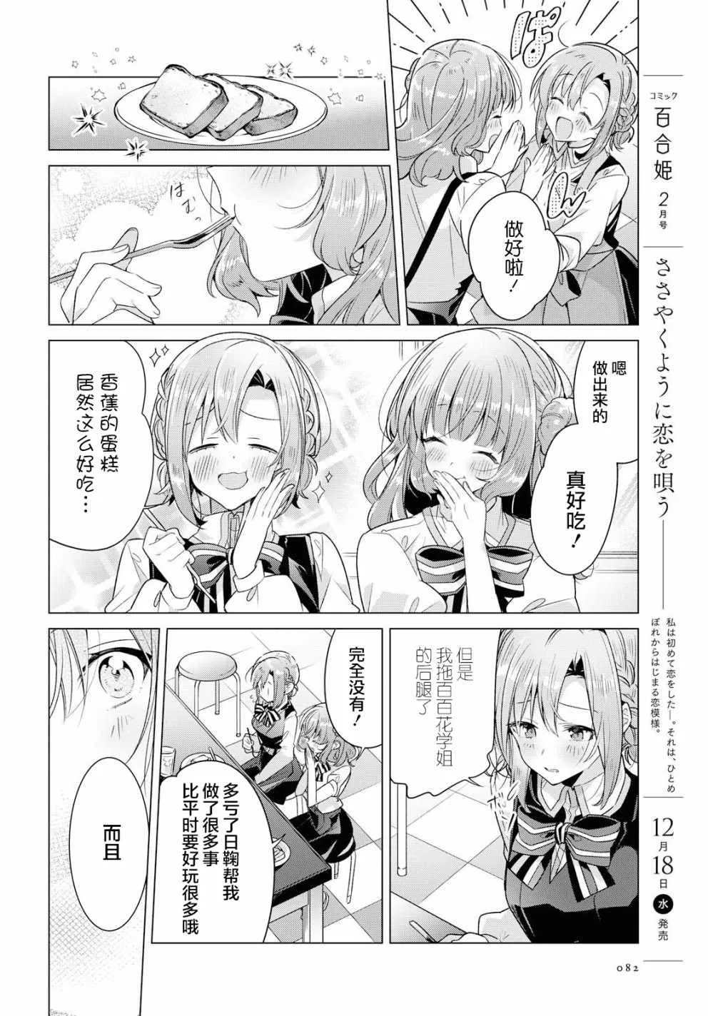 10 进展，焦虑，平静的决意。 第25页