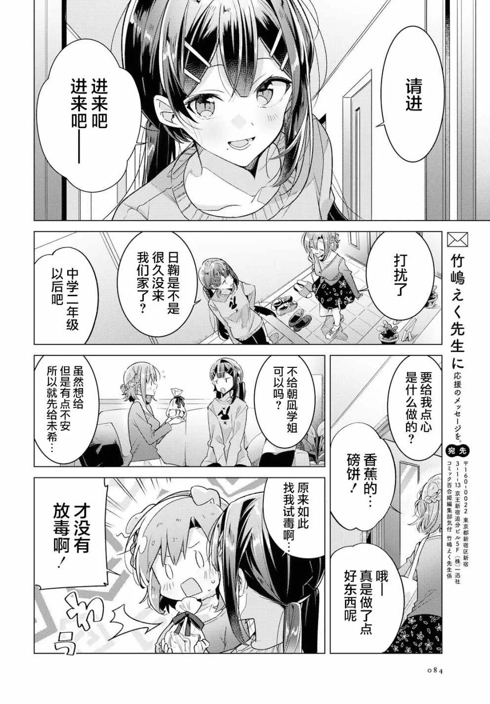 10 进展，焦虑，平静的决意。 第27页
