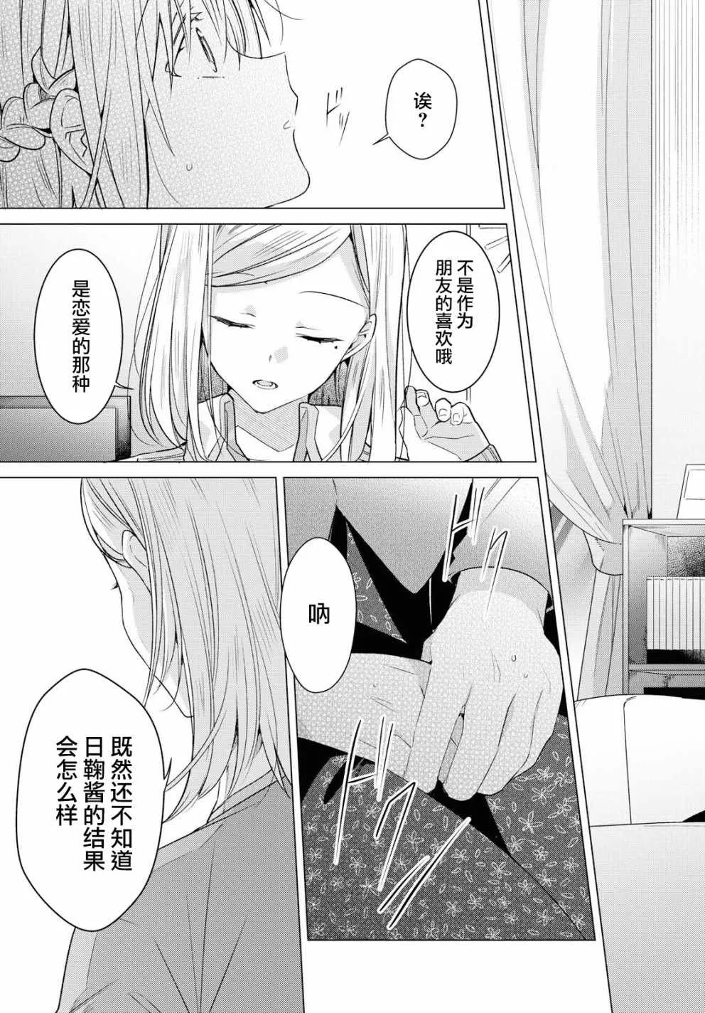 10 进展，焦虑，平静的决意。 第32页