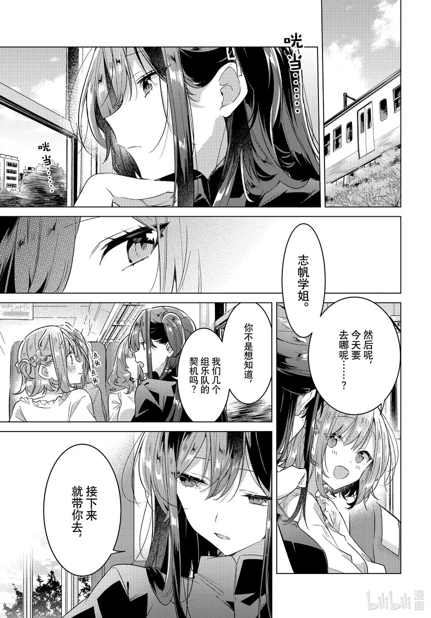 34 过去，决心，诅咒。 第1页