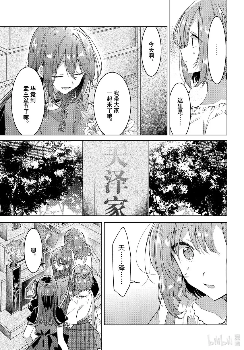 34 过去，决心，诅咒。 第3页