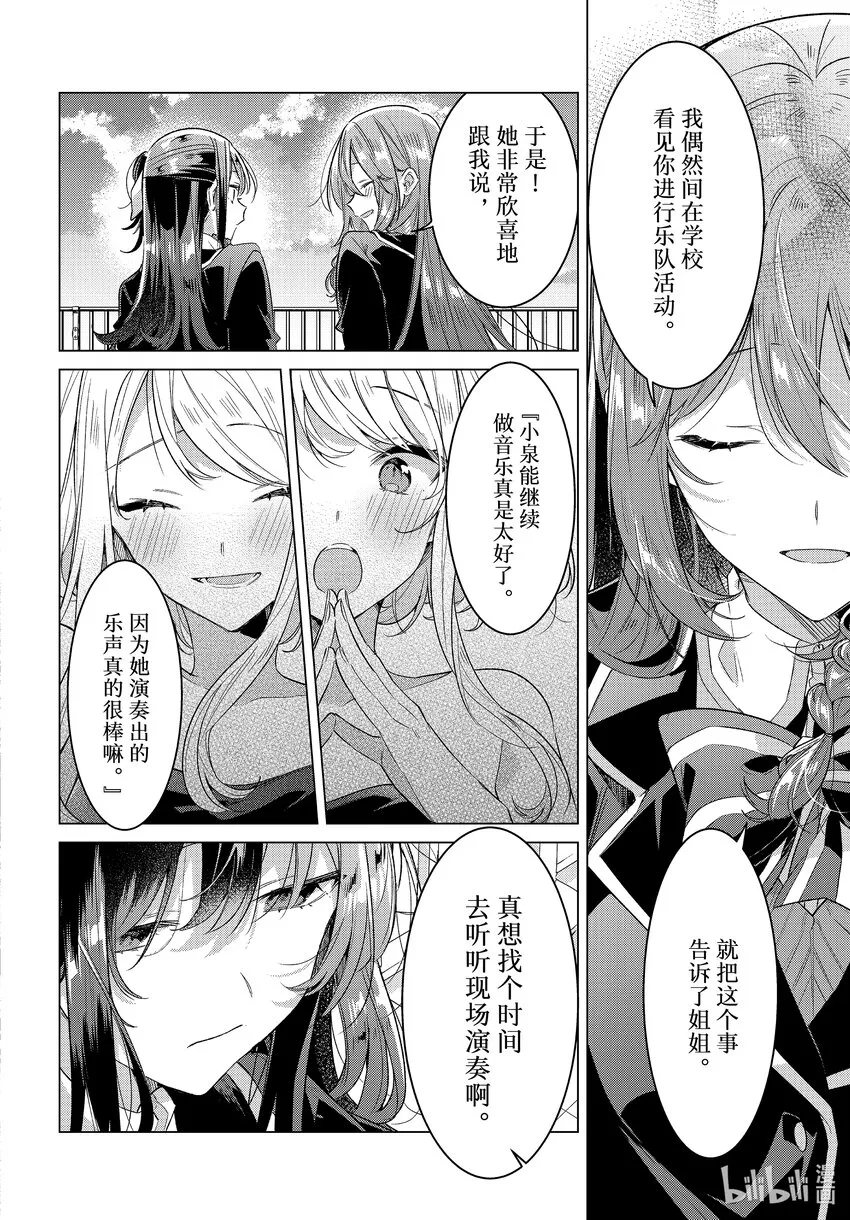 34 过去，决心，诅咒。 第12页