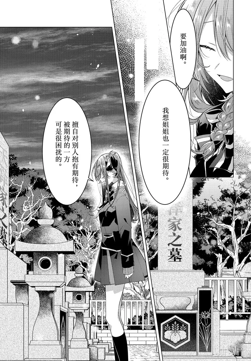 34 过去，决心，诅咒。 第13页