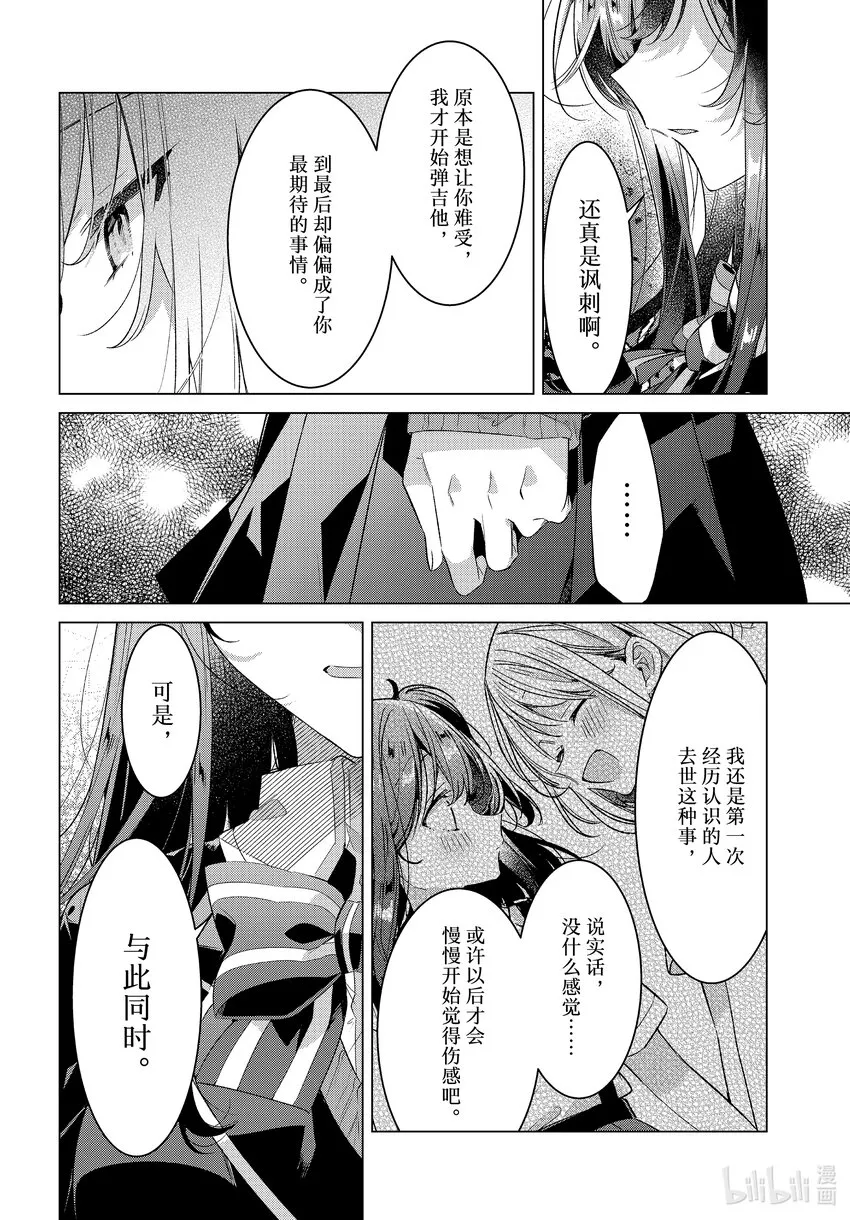 34 过去，决心，诅咒。 第14页