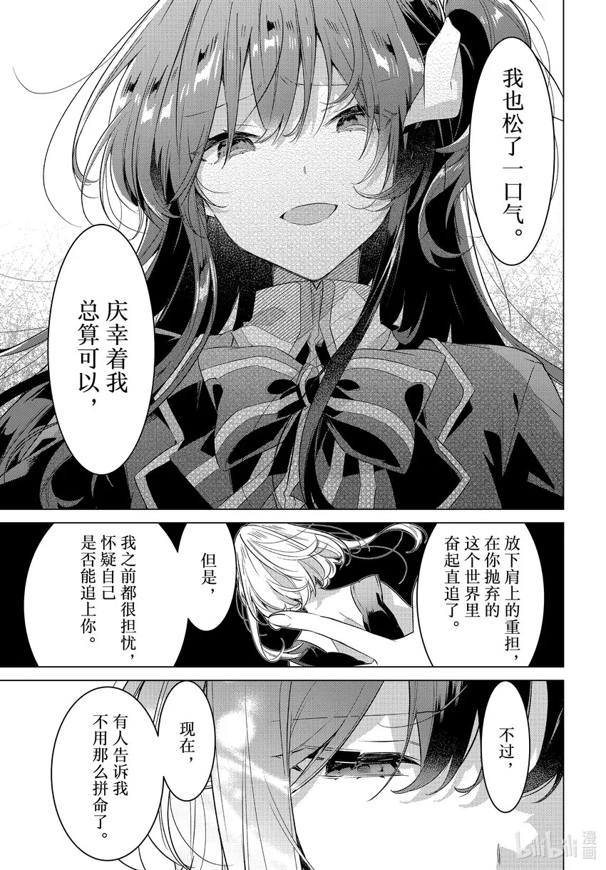 34 过去，决心，诅咒。 第15页