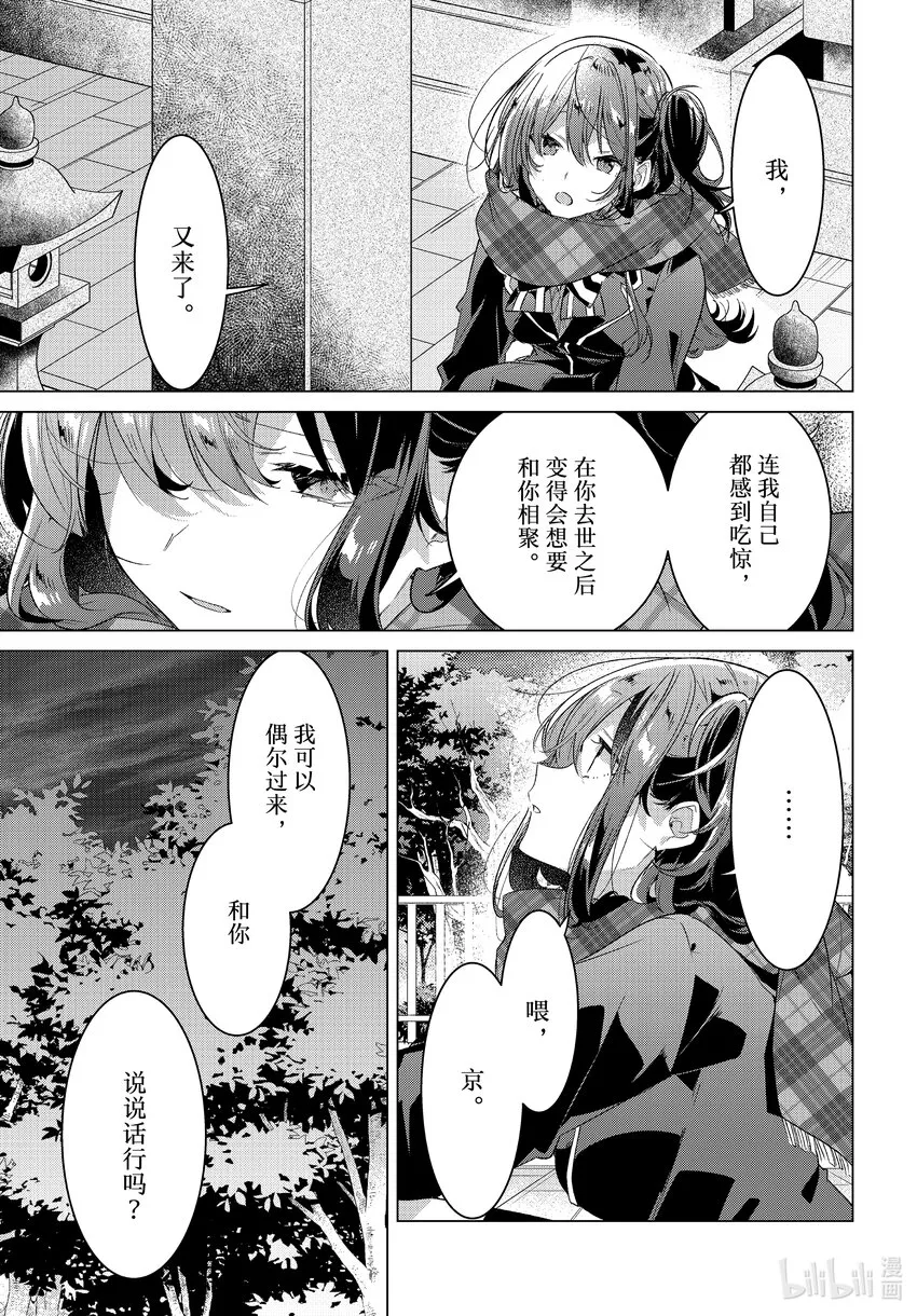 34 过去，决心，诅咒。 第17页