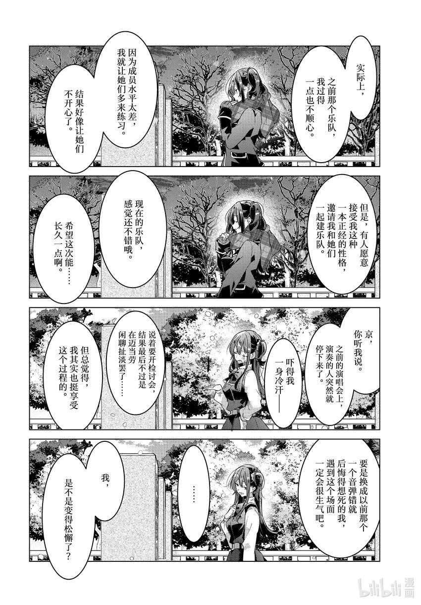 34 过去，决心，诅咒。 第18页