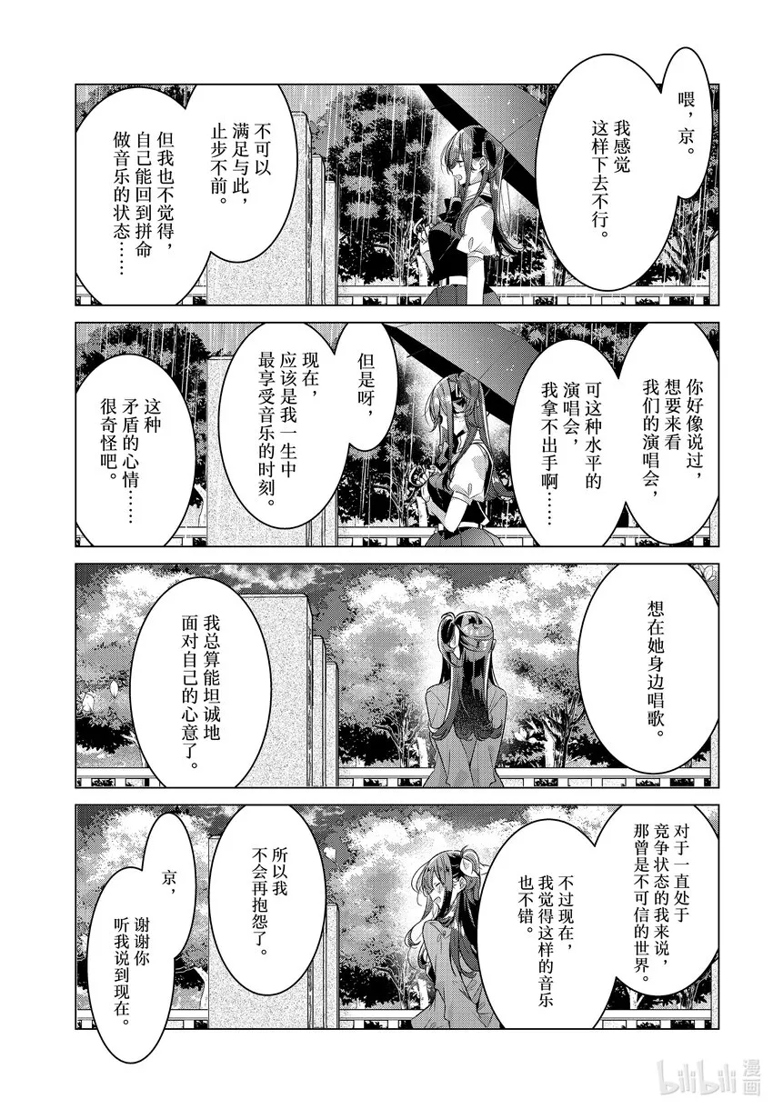 34 过去，决心，诅咒。 第19页