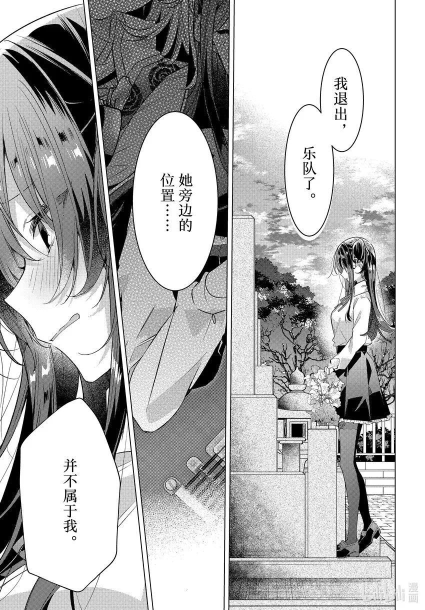34 过去，决心，诅咒。 第21页