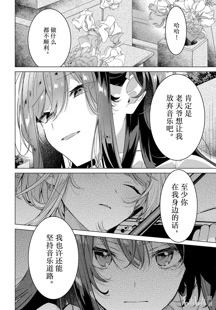 34 过去，决心，诅咒。 第22页