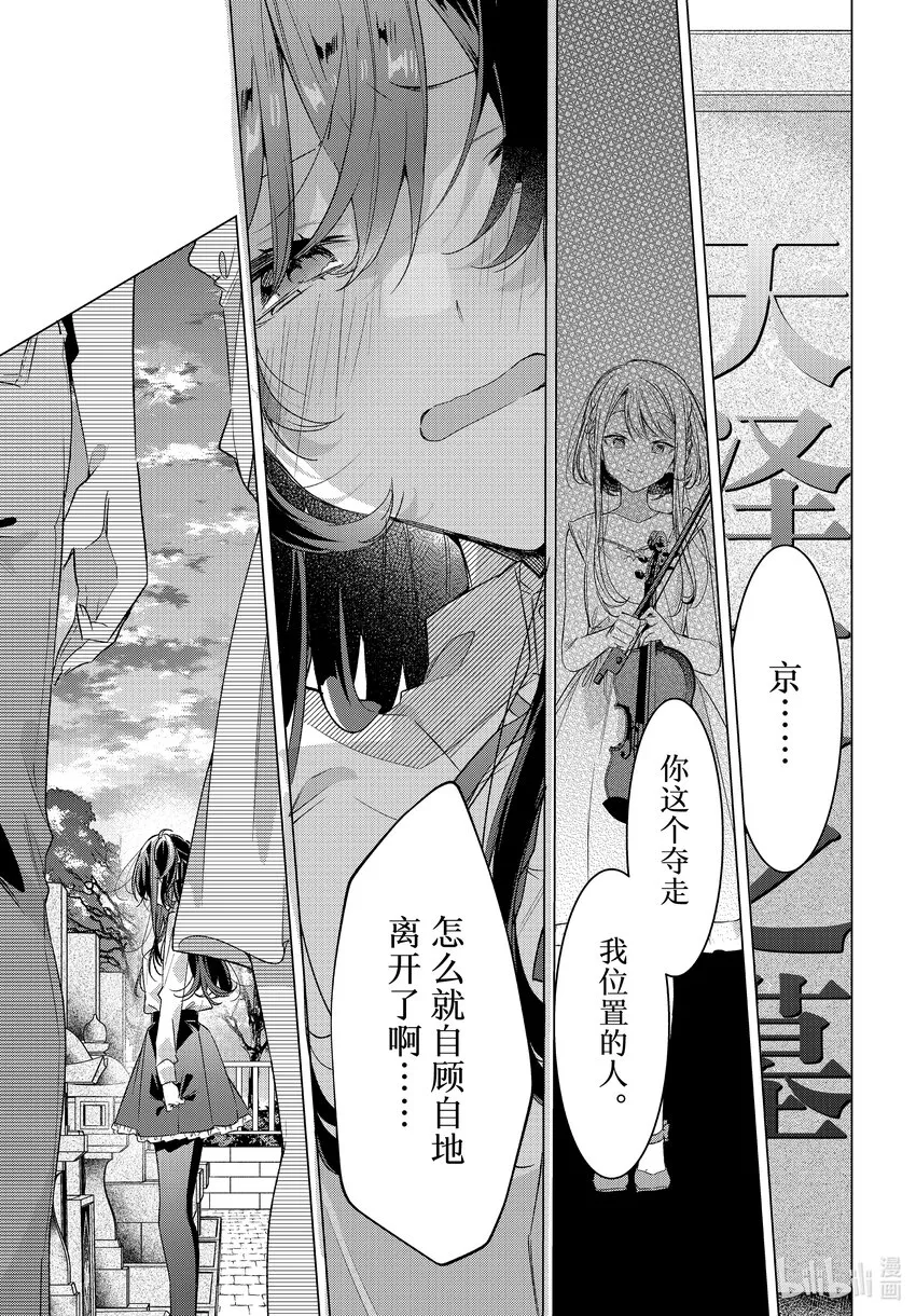 34 过去，决心，诅咒。 第23页