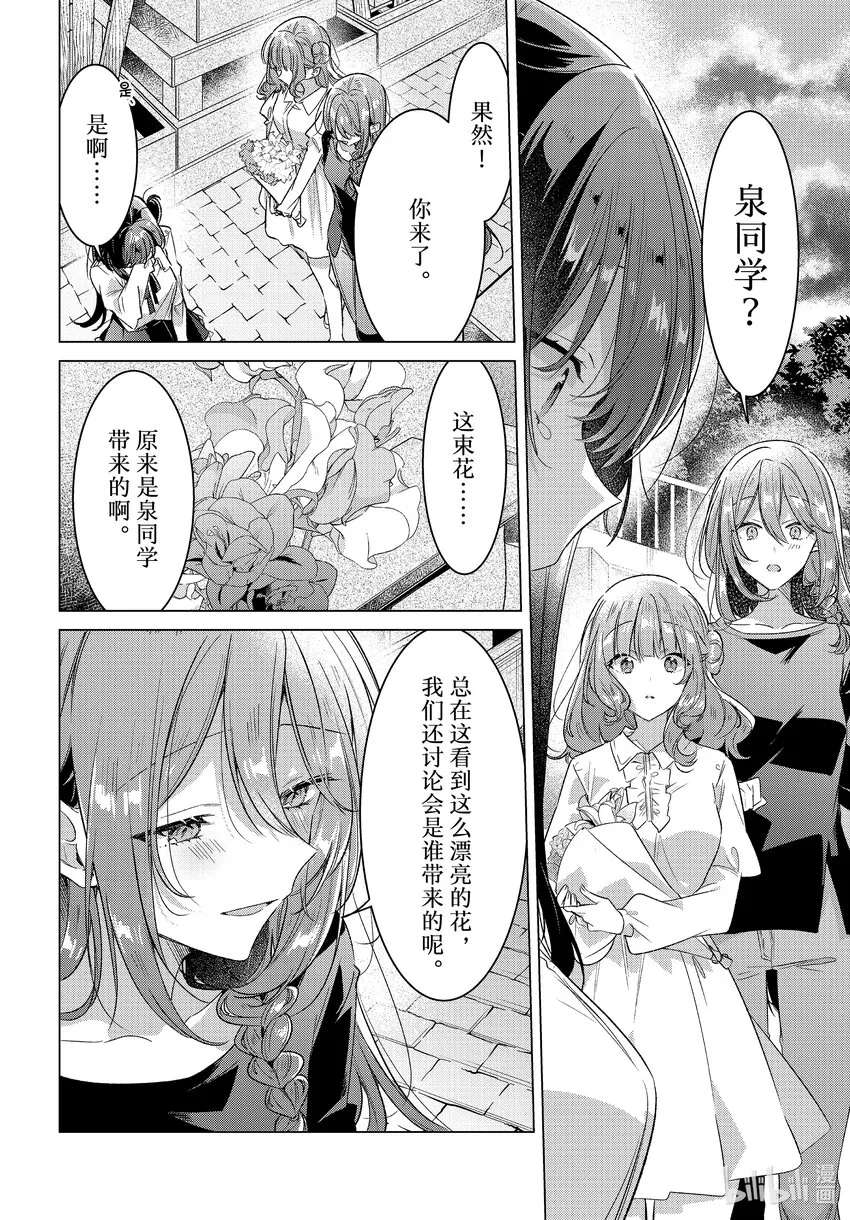 34 过去，决心，诅咒。 第24页
