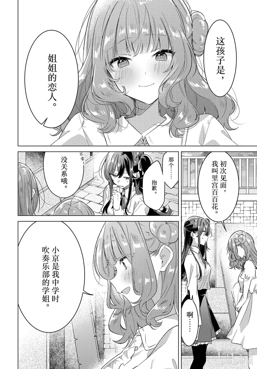34 过去，决心，诅咒。 第26页