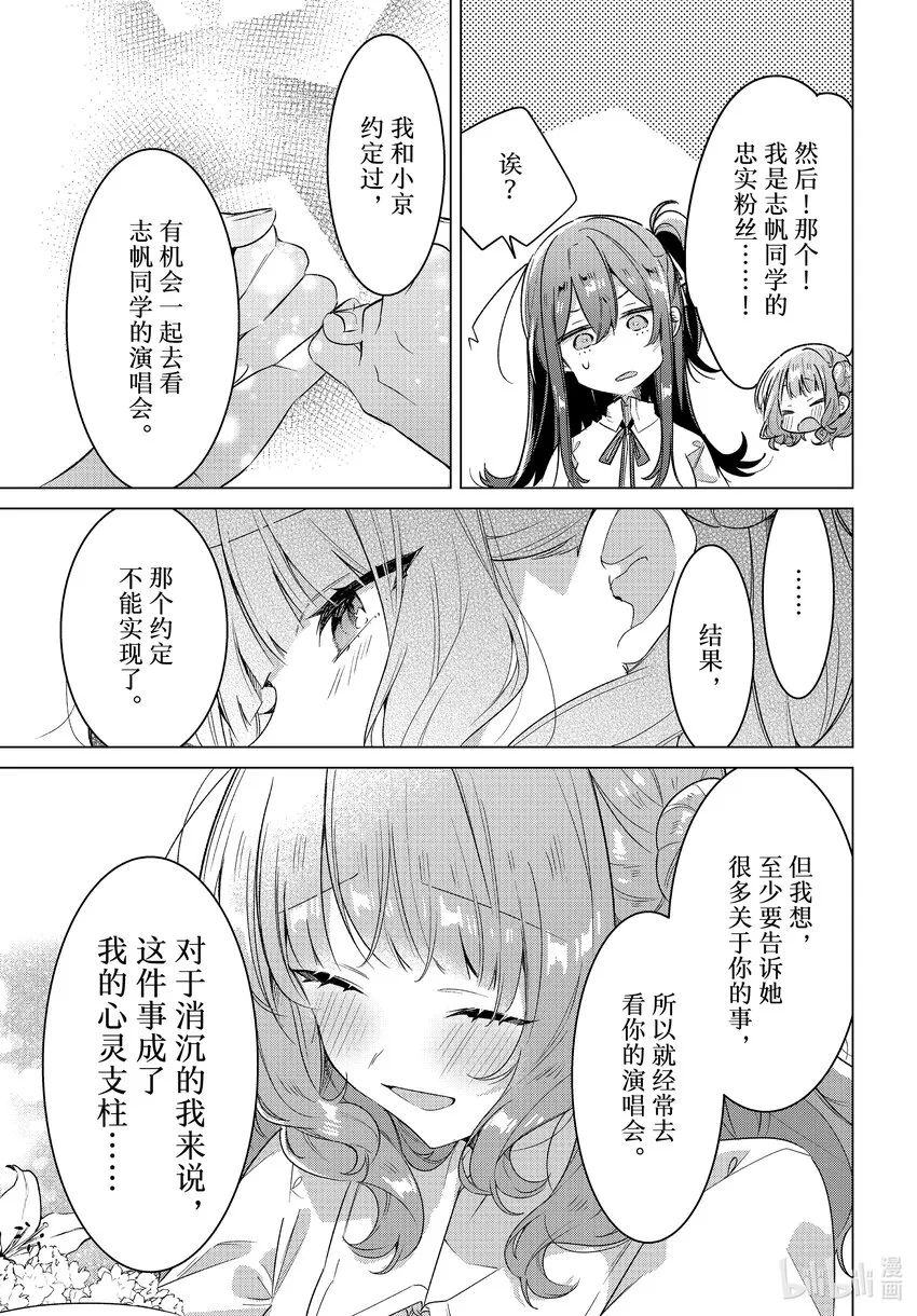 34 过去，决心，诅咒。 第27页