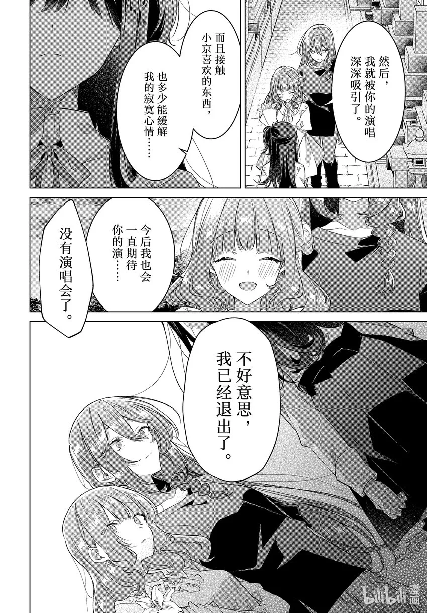 34 过去，决心，诅咒。 第28页