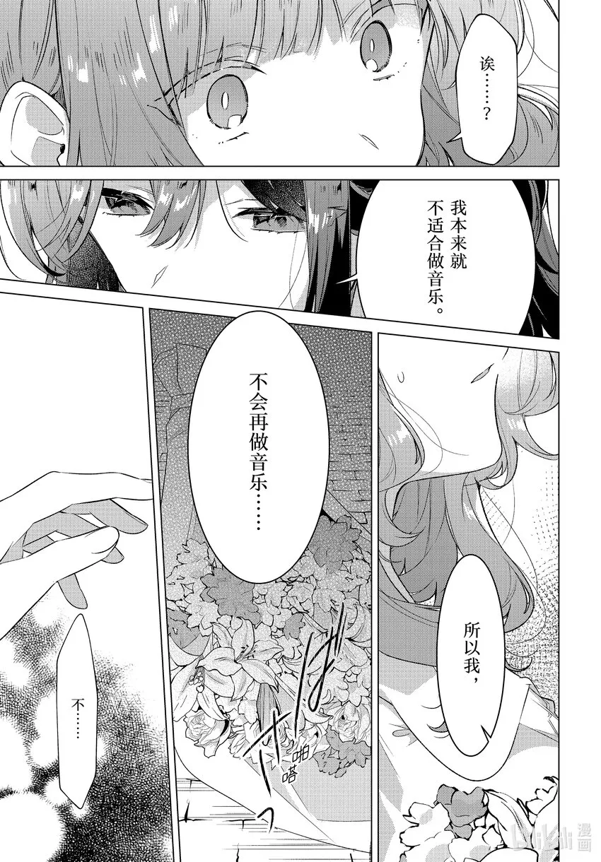 34 过去，决心，诅咒。 第29页