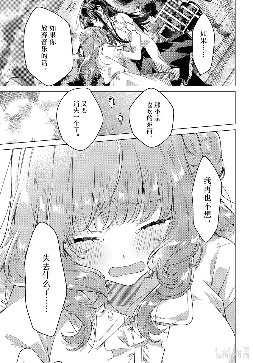 34 过去，决心，诅咒。 第31页