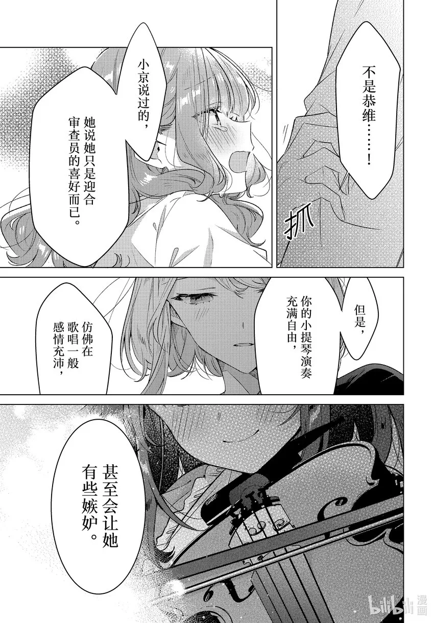 34 过去，决心，诅咒。 第33页
