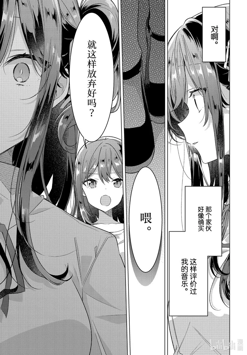 34 过去，决心，诅咒。 第35页