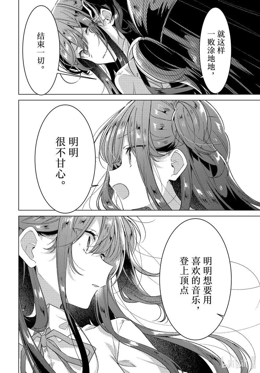 34 过去，决心，诅咒。 第36页