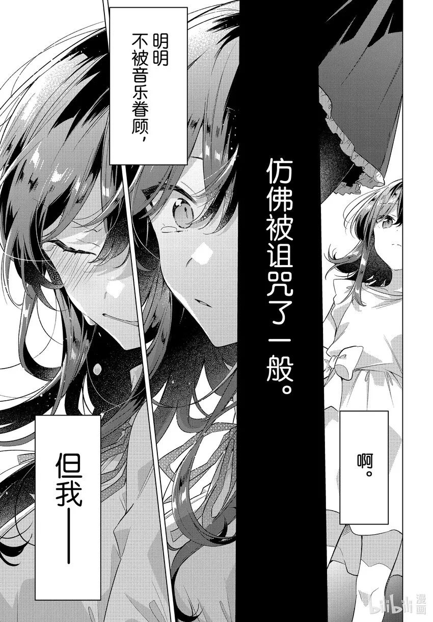 34 过去，决心，诅咒。 第37页