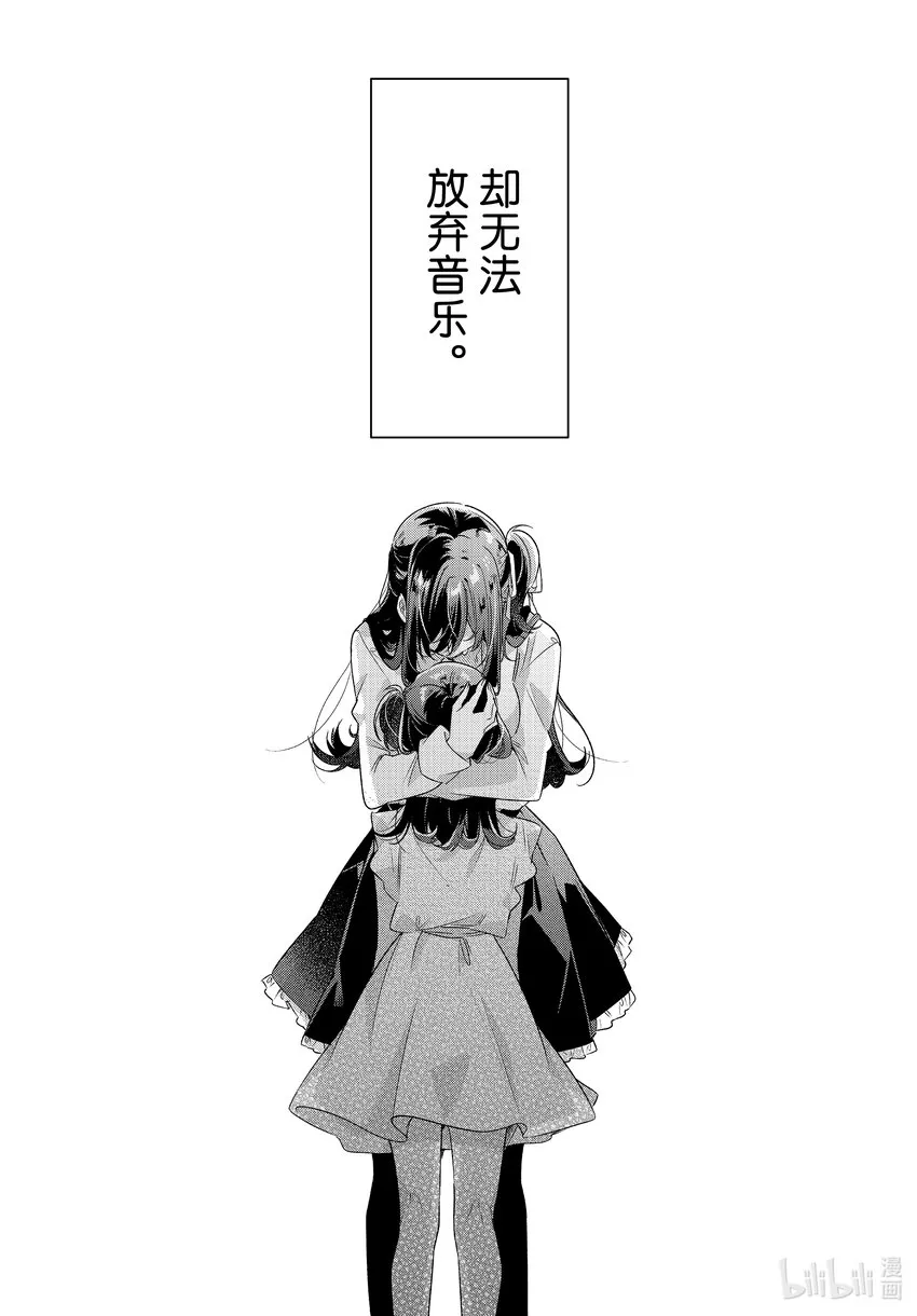 34 过去，决心，诅咒。 第38页