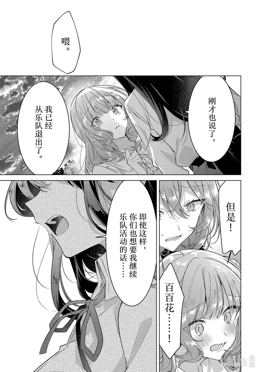 34 过去，决心，诅咒。 第39页