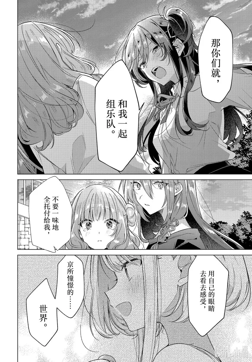 34 过去，决心，诅咒。 第40页