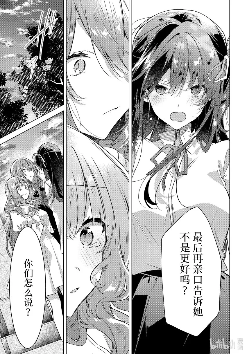 34 过去，决心，诅咒。 第41页