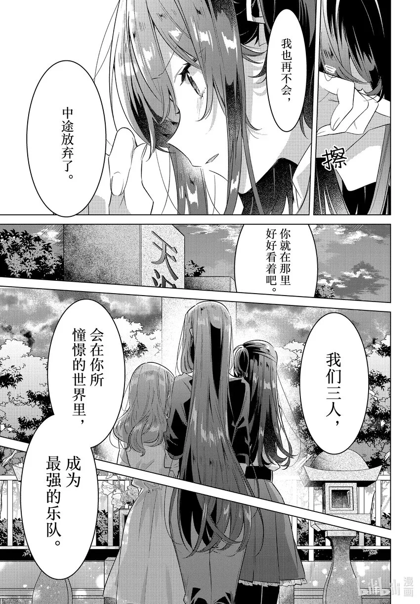 34 过去，决心，诅咒。 第43页