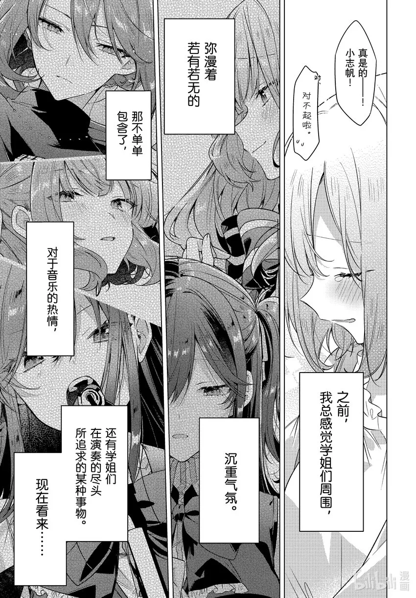 34 过去，决心，诅咒。 第47页