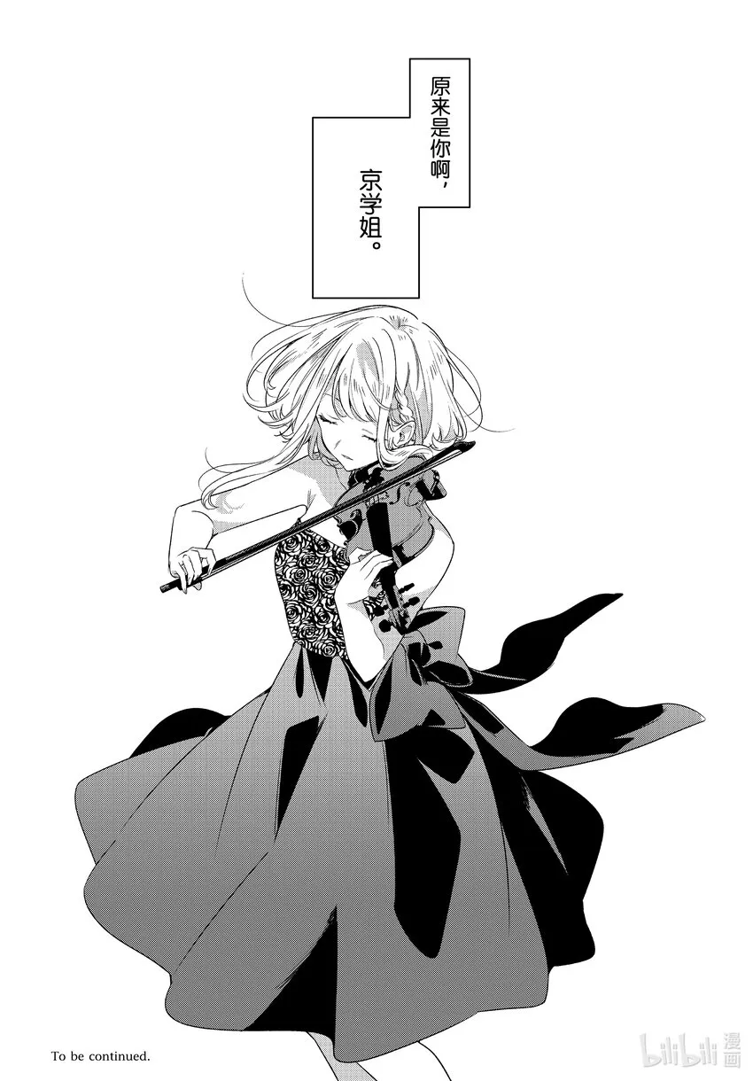 34 过去，决心，诅咒。 第48页