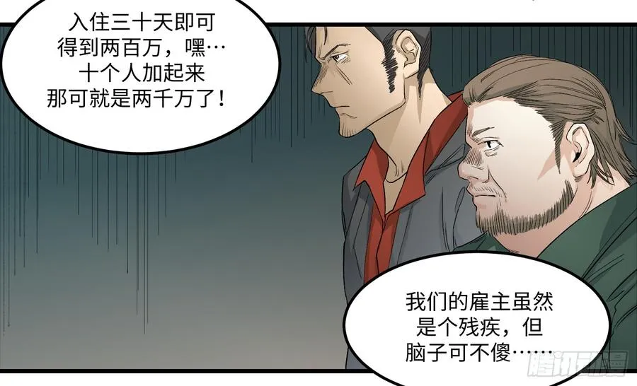 14 第二次通话 第3页