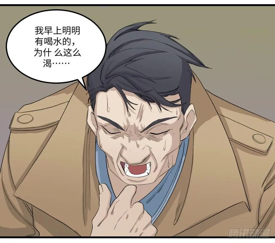 16 融化 第6页