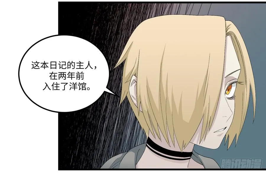 18 日记 第15页