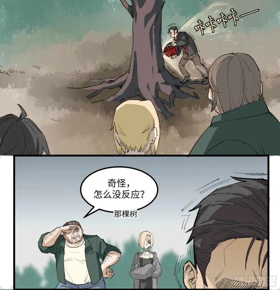 22 作祟 第4页
