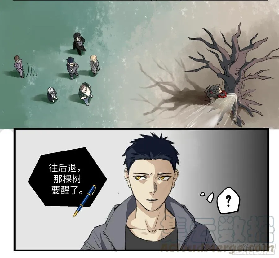 22 作祟 第5页