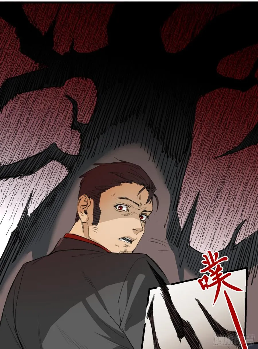 22 作祟 第8页